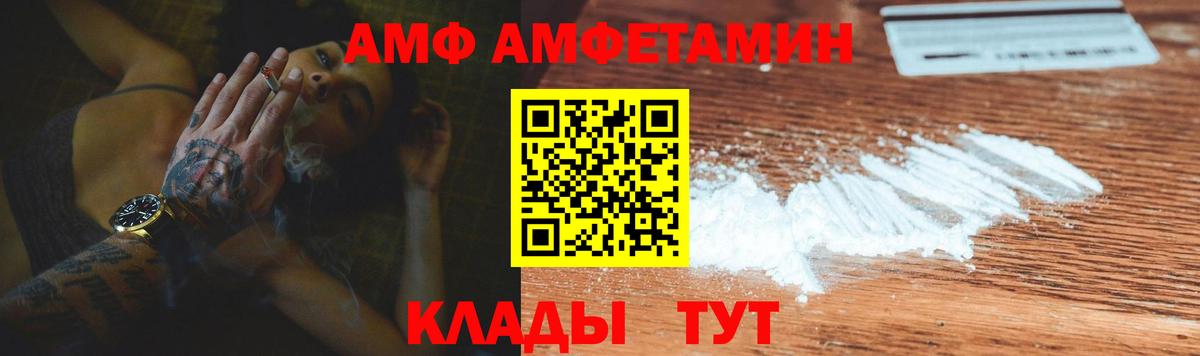 Амфетамин VHQ Верхний Уфалей