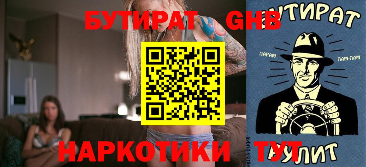 Верхний Уфалей  БУТИРАТ оксана  Вход с VPN 