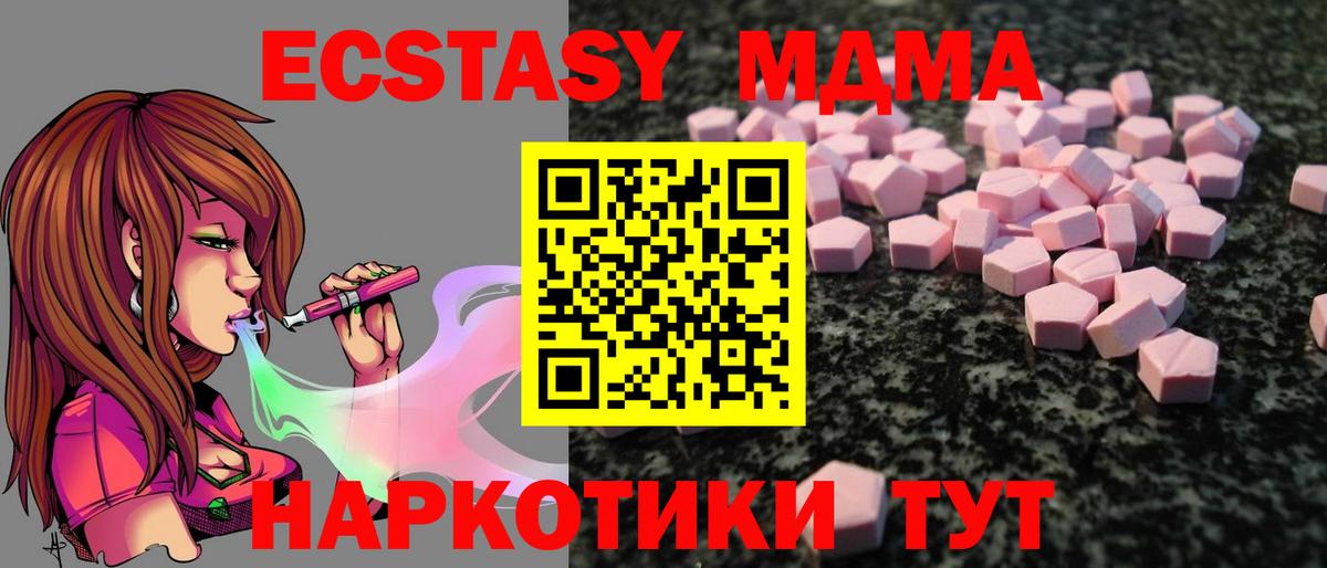 Ecstasy 280мг  ЭКСТАЗИ VHQ  Вход с VPN  Верхний Уфалей 