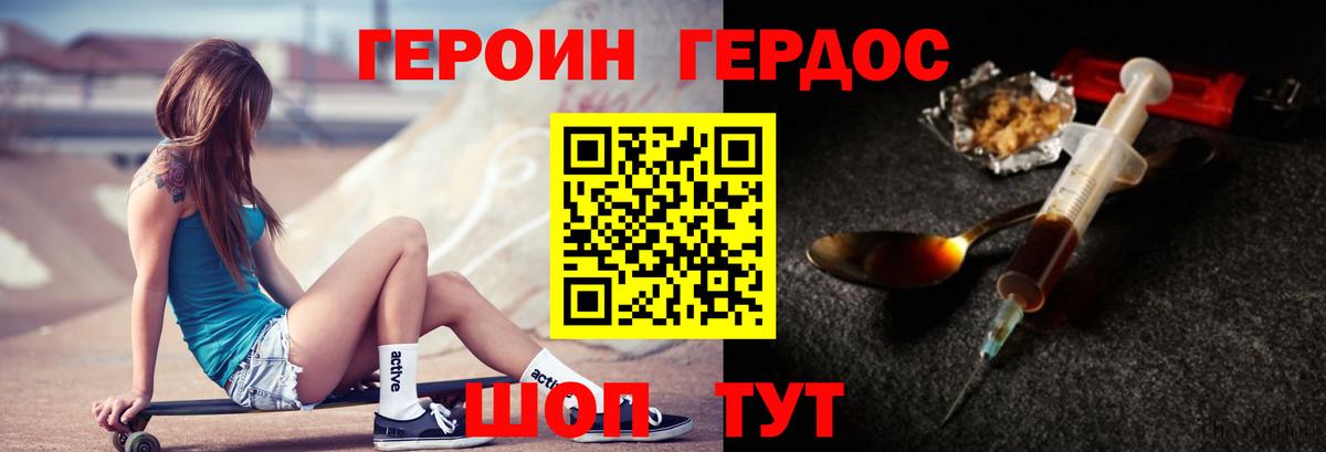 ГЕРОИН белый  ГЕРОИН  Верхний Уфалей  Вход с VPN 