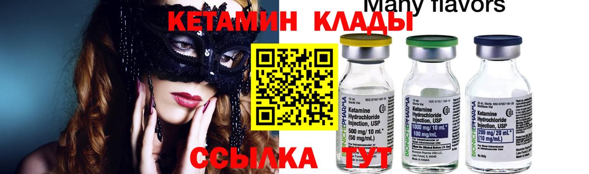 Кетамин ketamine Верхний Уфалей