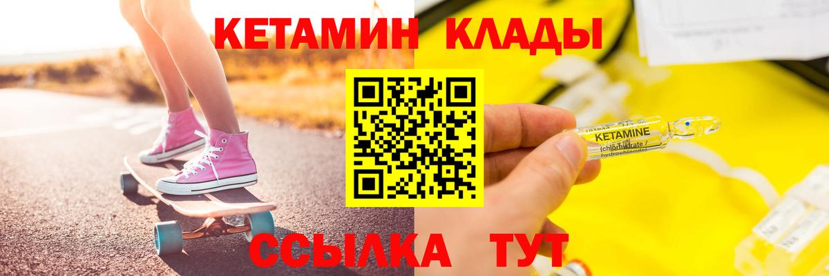 Верхний Уфалей  КЕТАМИН VHQ  Вход с VPN 