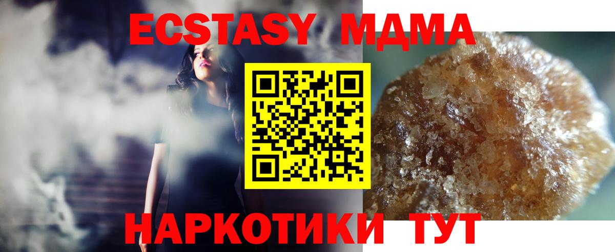 MDMA кристаллы  МДМА кристаллы  Вход с VPN  МДМА  Верхний Уфалей 