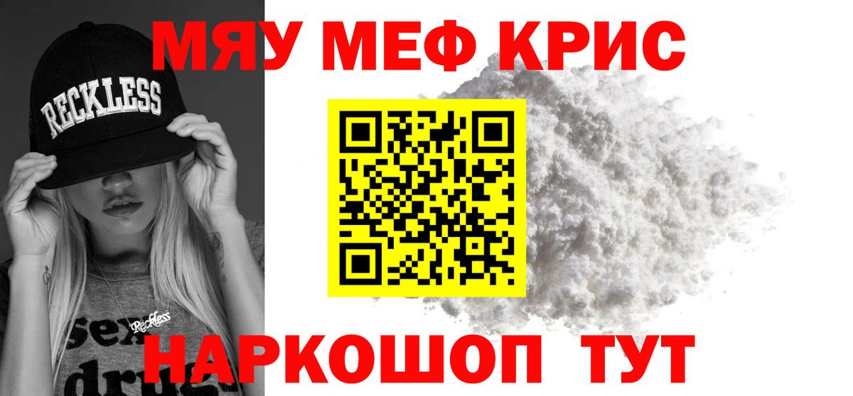 Меф кристаллы Верхний Уфалей