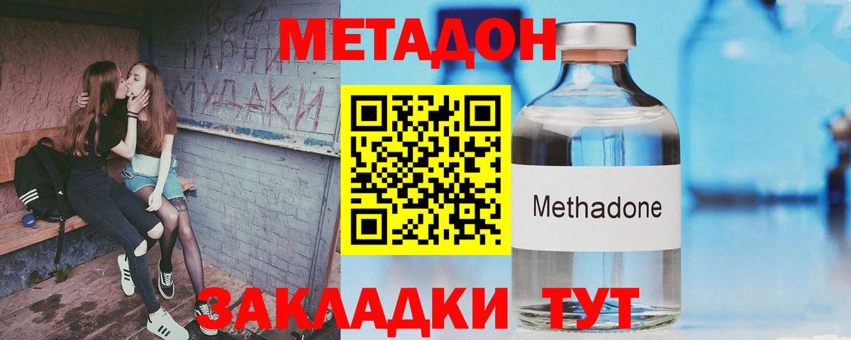 МЕТАДОН мёд  Метадон мёд  Верхний Уфалей  Вход с VPN 