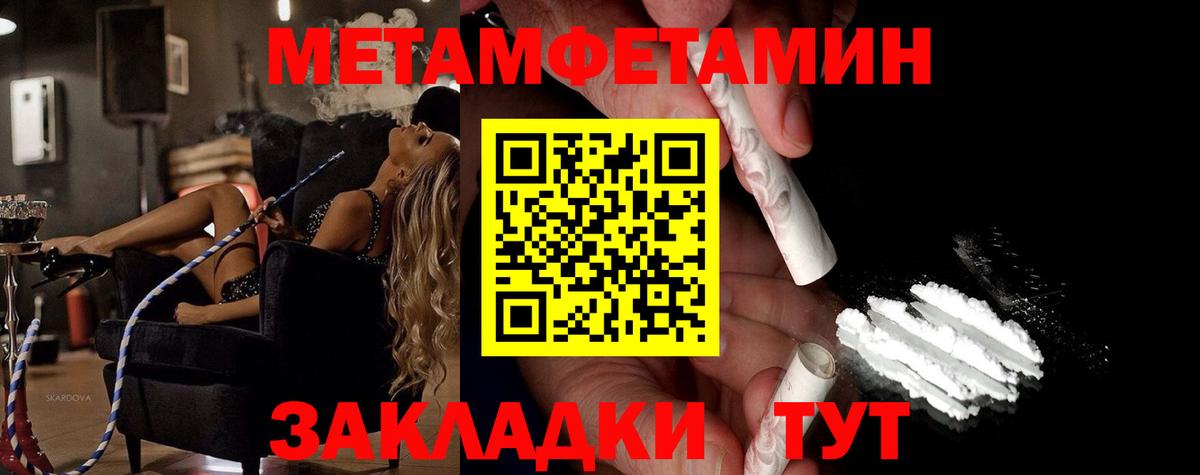 Первитин  Метамфетамин винт  Вход с VPN  Верхний Уфалей  Метамфетамин винт 
