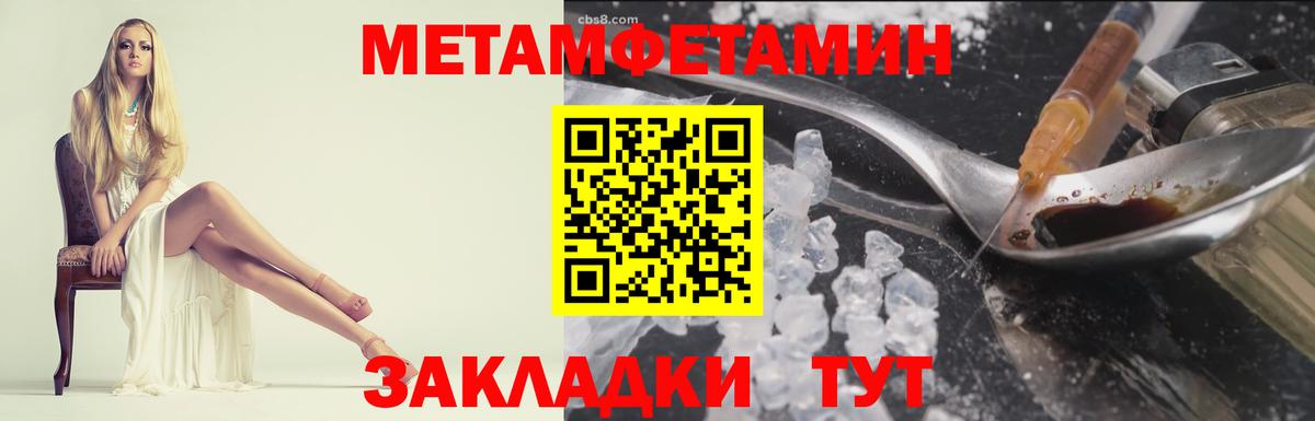 Метамфетамин пудра Верхний Уфалей