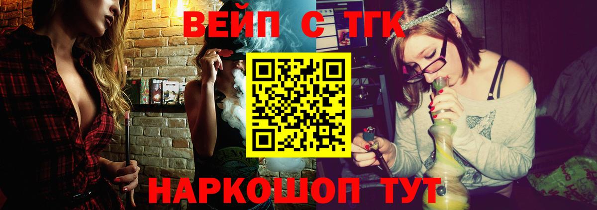 ТГК вейп Верхний Уфалей