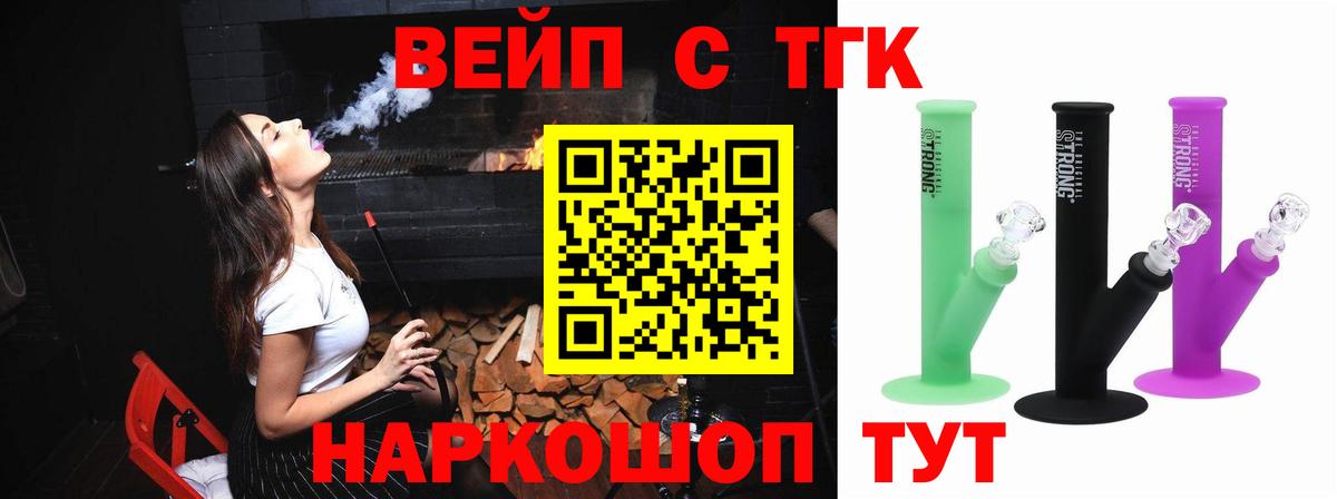 Дистиллят ТГК гашишное масло  Дистиллят ТГК вейп с тгк  Верхний Уфалей  кракен вход  Вход с VPN  где купить  